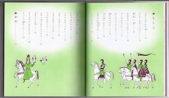 オズの魔法つかい (昭和42年) (世界の幼年文学 カラー版〈9〉) オズの魔法つかい (昭和42年) (世界の幼年文学 カラー版〈9